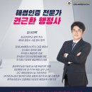 대한행정사회 경상북도 지부 이미지