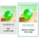 자사녹 | 붓기, 붉은기 완화에 좋은 녹차를 피부에, 제로셋 그린티 필링 투 폼 클렌저 남성 그루밍족들을 위한 후기