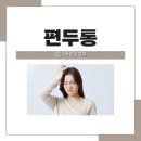 죽전바른신경과의원 이미지