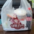 해뜰닭강정 - 북구 | 해뜰닭강정