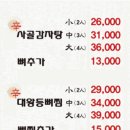 신사골감자탕 삼성점 이미지