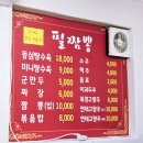 대전 오정동 짬뽕 찐맛집 ㅣ필짬뽕ㅣ 내 돈 내산 솔직 후기 (25.04.15)