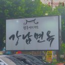 복대더샵센트럴공인중개사사무소 | 강남면옥 복대자이더스카이 지웰푸르지오센트럴부동산에서