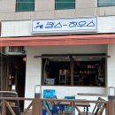 킴스하우스 이미지