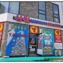 하이닉스공인중개사사무소 이미지