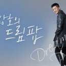 드림팝스 이미지