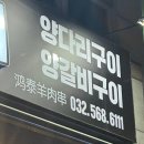 홍태양꼬치