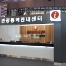 강릉역 관광통역안내센터 이미지