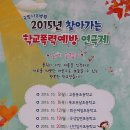 국립나주병원주최 '15찾아가는학교폭력예방 인형극' 수행 이미지