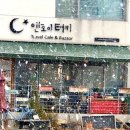 앤조이