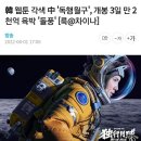 웹툰작가 조석 근황 이미지