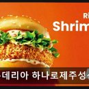 롯데리아하나로제주성산점