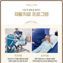 고려수재활병원 이미지