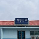 정동진역 | 동해산타열차 타고 강릉 정동진역 오션뷰 카페 프루스트 cafe Proust