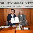 (사)산림문화휴양협회 이미지