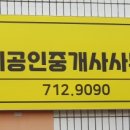 KT공인중개사사무소 이미지