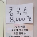 한국장류문화사회적협동조합가야밀면