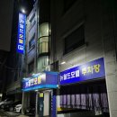 뉴월드모텔 이미지