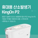 산소휴대용 이미지
