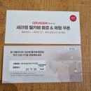 세라젬웰카페대치점 이미지