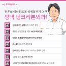 평택사랑외과의원 이미지