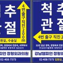 강남챔피언정형외과의원 이미지