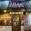 조선보쌈 | [광명 철산] 철산역 족발 보쌈 맛집 조선식탁오정족발 세트 메뉴 후기