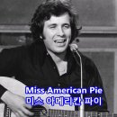 American Pie, Don McLean의 / 尹대통령 , A Long Long Time Ago 열창 이미지