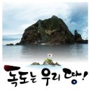 독도 이미지
