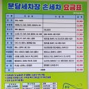 동글이셀프세차장 | [ 분당 미금 세차 ] 분당셀프세차장 - 내돈내고 한 손세차 후기