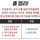 무상증자란? 무상증자의 원리와 장·단점 파악! 이미지