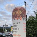 장모나물밥상 이미지