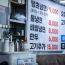 천하장사세수대야냉면