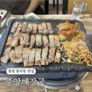 중앙가스 - 단양군 | [창원 봉곡동] 창원중앙역맛집 | 삼겹살을 기깔나게 하는 해장국 식당이 있다?! ‘중앙해장국’ 솔직후기