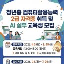 청년컴퓨터