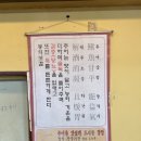 논두렁추어탕, 흑염소 | [파주 금촌 보양식 맛집] 논두렁 추어탕 흑염소 맛집