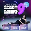 더마름다이어트 이미지