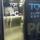 삼거리pc 이미지