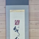 캘리그라피 수제도장 | 대전 인감도장 맞추고 온 씀과새김 서실 수제도장 후기