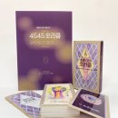당신이통일입니다협동조합 | 4545오라클 힐링 글쓰기 & 에너지힐링 체험 워크숍 후기