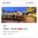 노을빛 | 수국 정원과 야자수가 반겨주는 이국적인 제주 한림 독채 숙소 노을빛 독채 후기
