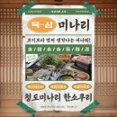 미나리삼겹살 - 관악구 신림로70길 7 | 미나리삼겹살