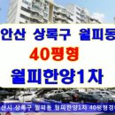 월피동 주공1차아파트 이미지