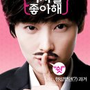 2010년 1월 14일에 개봉한 ＜아빠가여자를좋아해＞의 손지현의 심리분석 이미지