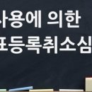 상록특허법률사무소