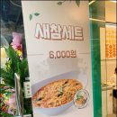 얌샘김밥 장안홈타운점 이미지