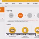 1365 자원봉사포털사이트 회원가입방법 영상 이미지