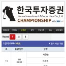 한국투자증권 챔피언십 with SBS Golf - 1라운드 조편성 이미지