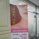 서울라인에스테틱 | 가산피부관리 웨딩 프리미엄 케어 받고 달라진 라인 후기 에스테틱담아