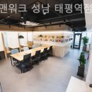 제로백PC 성남태평점 | 성남 수정구 공유오피스 슈가맨워크 성남 태평역점 공간 구성과 분위기 후기